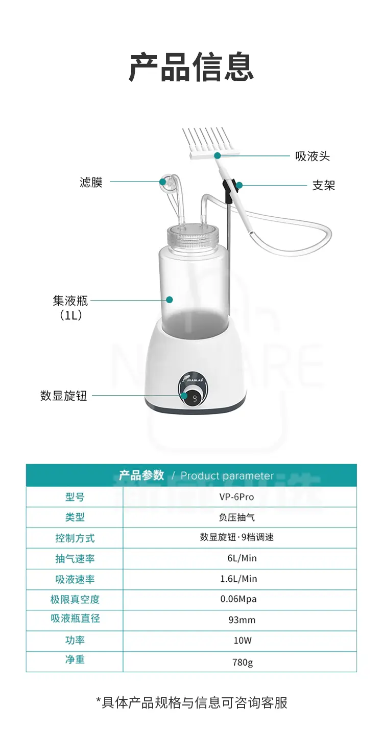 可调数显废液回收器商品介绍7